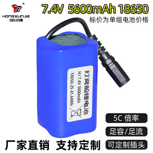 电动工具/打窝船电池1865