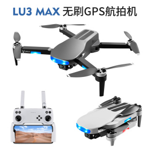 LU3MAX 无刷gps折叠无人机航拍遥控飞机四轴飞行器drone航模