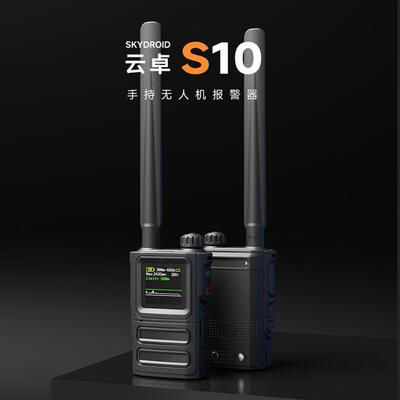 Skydroid云卓S10手持无人