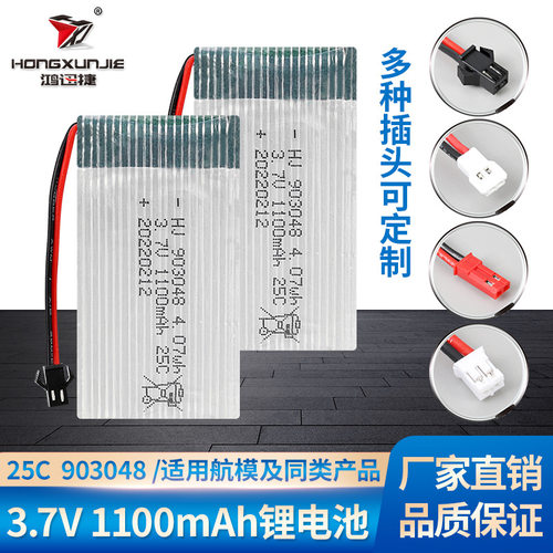 厂销X5SW飞机电池3.7V11