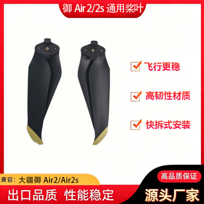 适用于大疆御MavicAir2/