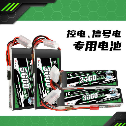 格氏ace5毫安时适配富斯
