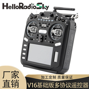 HelloRadio V16多协议遥控器兼容FPV高频头EDGETX触摸屏FPV穿越机