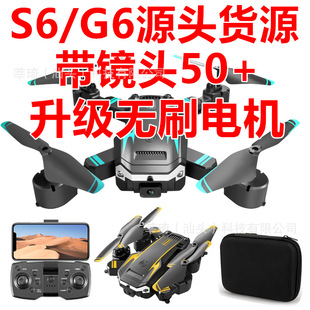 跨境爆款S6/G6无人机高清航拍双摄像四轴飞行器避障遥控飞机drone