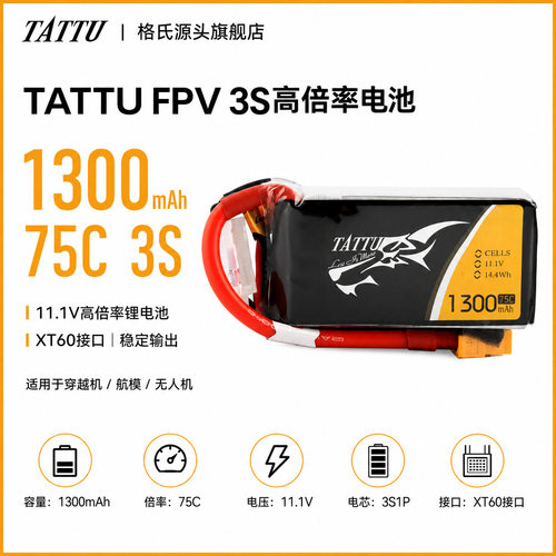 格氏tau1300mAhs.1v75c