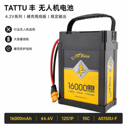 格氏16mAh44.4v2s植保