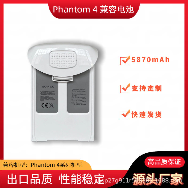 全新适用于大疆精灵4电池Phantom 4 Pro/V2.0/RTK5870mAh副厂电动