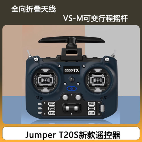 JumperT20S新款航模穿越