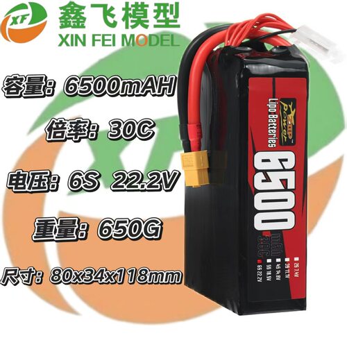 ZOP厂家直销6500MAH22.2V