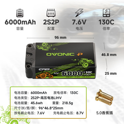 欧牌硬壳2S4600mAh130