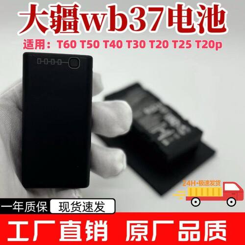 农用大疆T60无人机遥控器