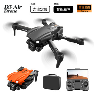 D3无人机四面避障遥控飞机光流电调三摄航拍飞行器D3 Air drone