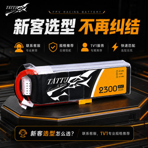 格氏2300mAh11.1vs高倍