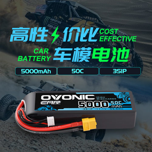 欧牌FPV穿越机85013mAh