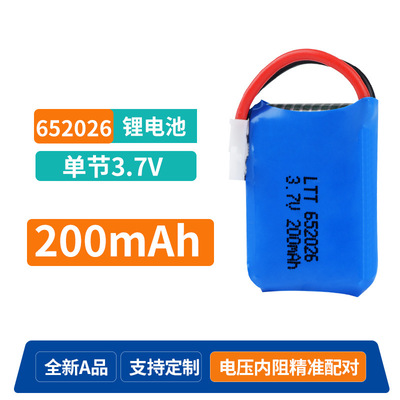 3.7v200mah玩具航模锂电