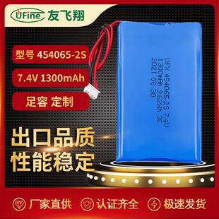1300mAh 可充电电池454065 7.4V DVR行车记录仪电池