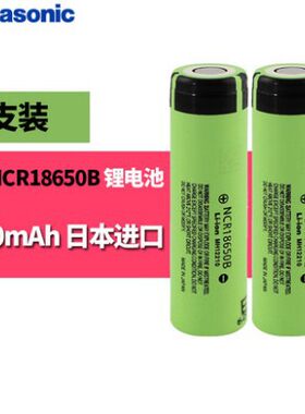 松下18650电池NCRB34mAh