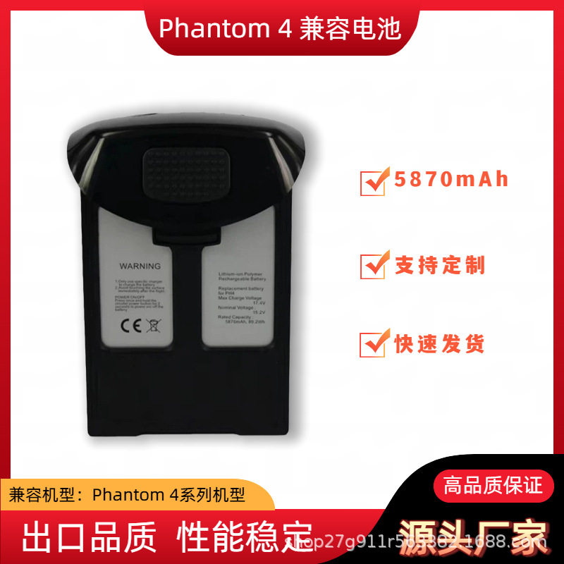 适用于大疆精灵4电池 Phantom 4 A/Pro/V2.0无人机5870mAh锂电池
