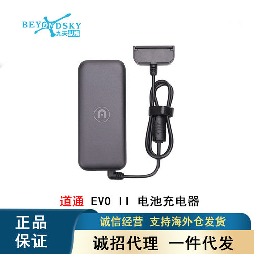 道通AutelRobicsEVOII
