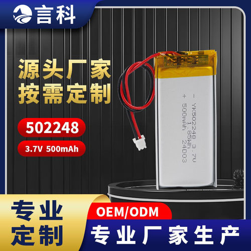 502248聚合物锂电池mAh