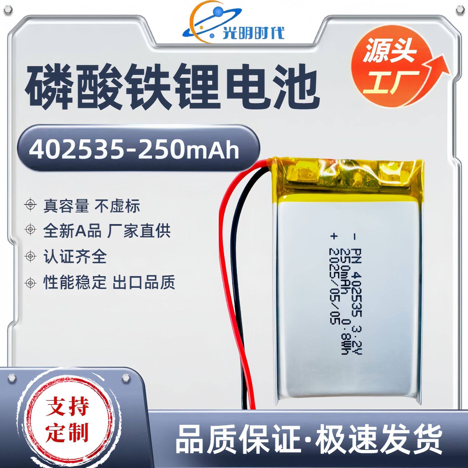 3.2V方形软包磷酸铁锂电池402535-250mAh应急灯疏散指示牌锂电池 - 实物图