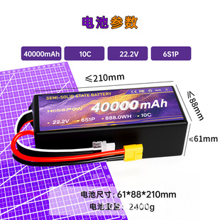 40000毫安6s半固态锂离子电池400wh锂电池22.2v工农业无人机电池