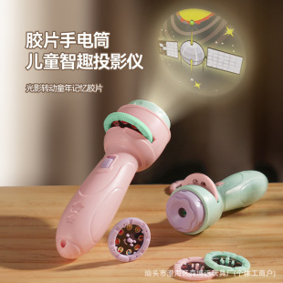 跨境儿童投影手电筒发光玩具早教识图认知趣味卡通投影仪礼品