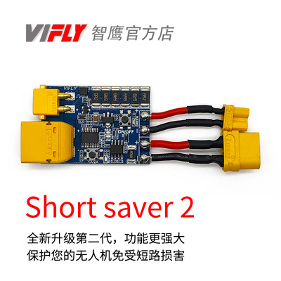 viflyShortsaver2无人机