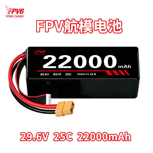 永昌FPV无人机8S-22mAh半