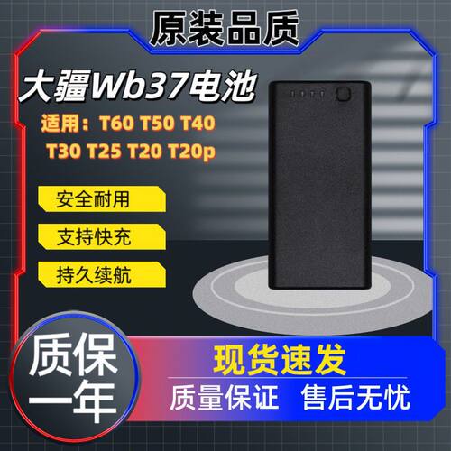 大疆WB37电池T60遥控器54