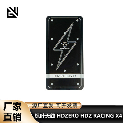 枫叶天线HDZERO无人机