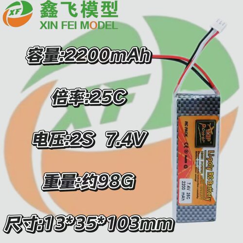 ZOP穿越机2200mah2S7.4V2