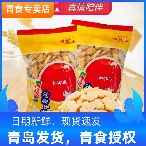 青食趣味动物饼干300g