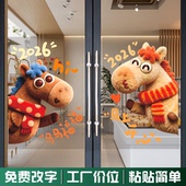 马年节日布置卡通绒毛装 饰玻璃贴纸2026新年马上有钱好寓意静电贴