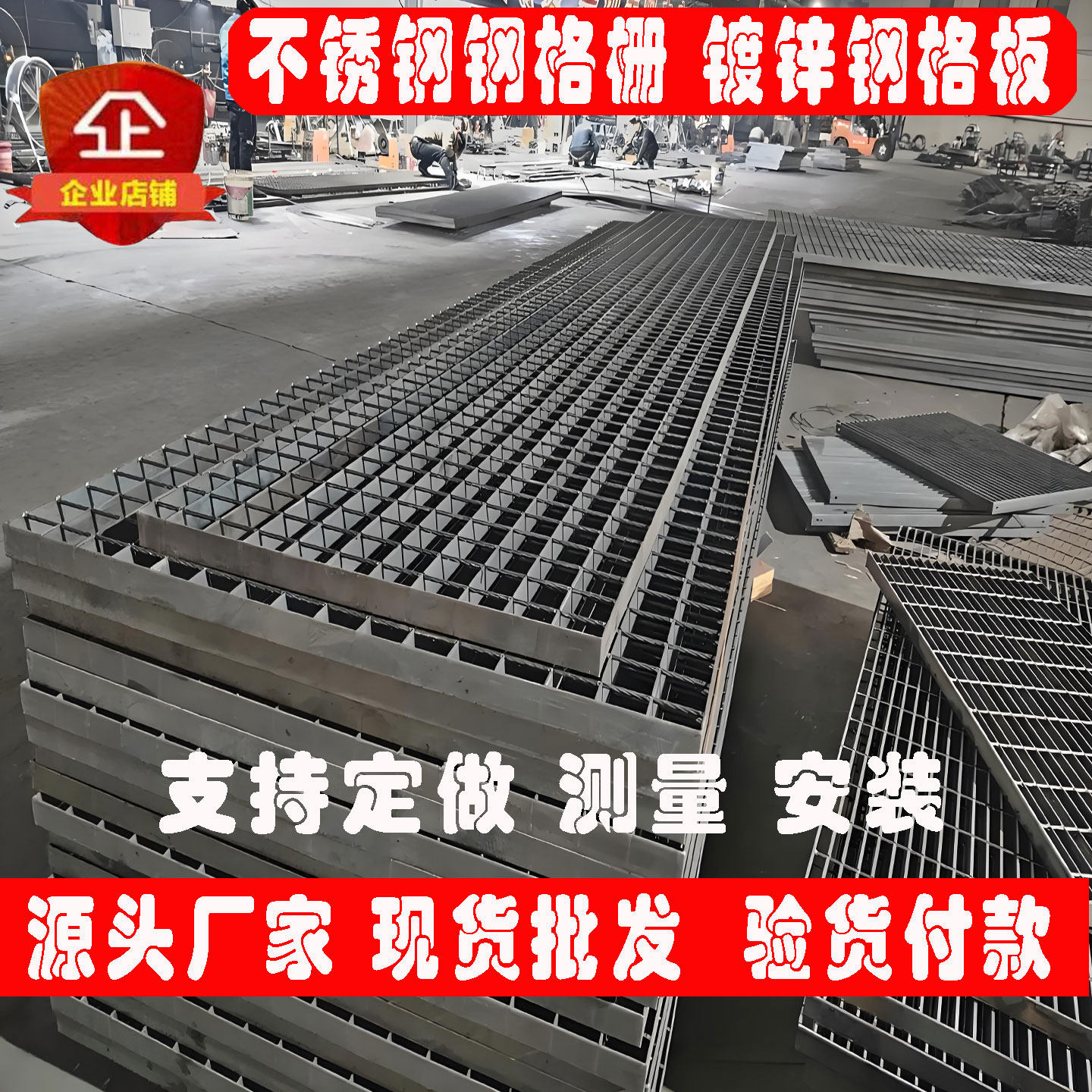 不锈钢格栅钢格板网格镀锌钢格栅平台楼梯踏步板洗车房污水沟盖板