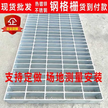 热镀锌钢格栅平台楼梯踏步板电厂化工钢格板不锈钢网格栅水沟钢盖