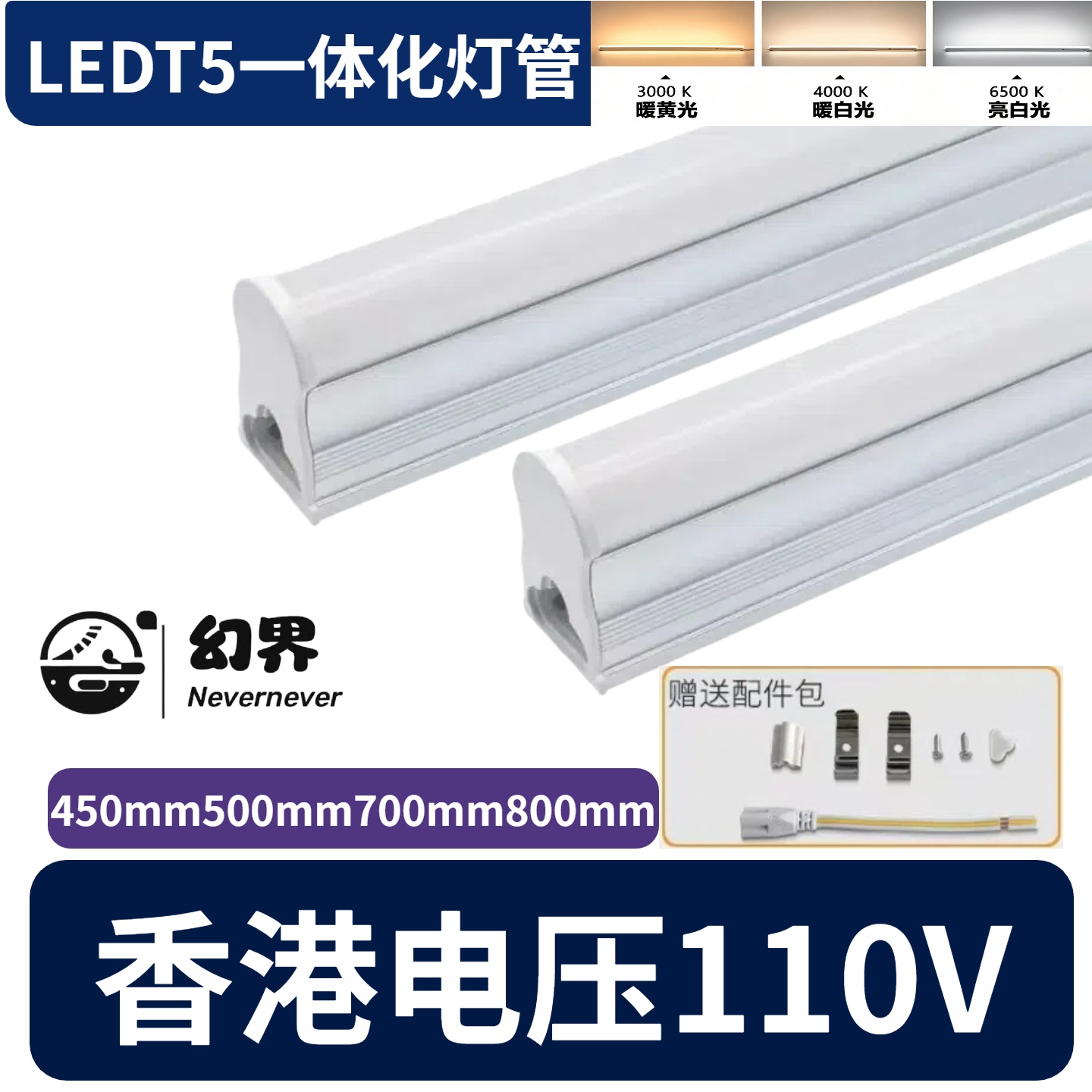 LED灯管45cm50cm70cm80cm三孔