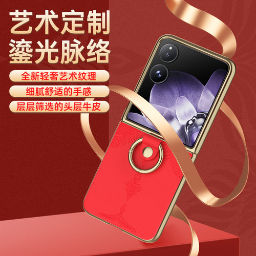 适用于适用小米MIX Flip手机壳电镀纳帕纹压花保护套MIX flip头层