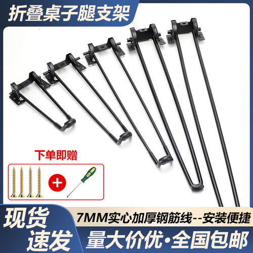 折叠桌子脚加厚餐台脚赠送螺丝刀