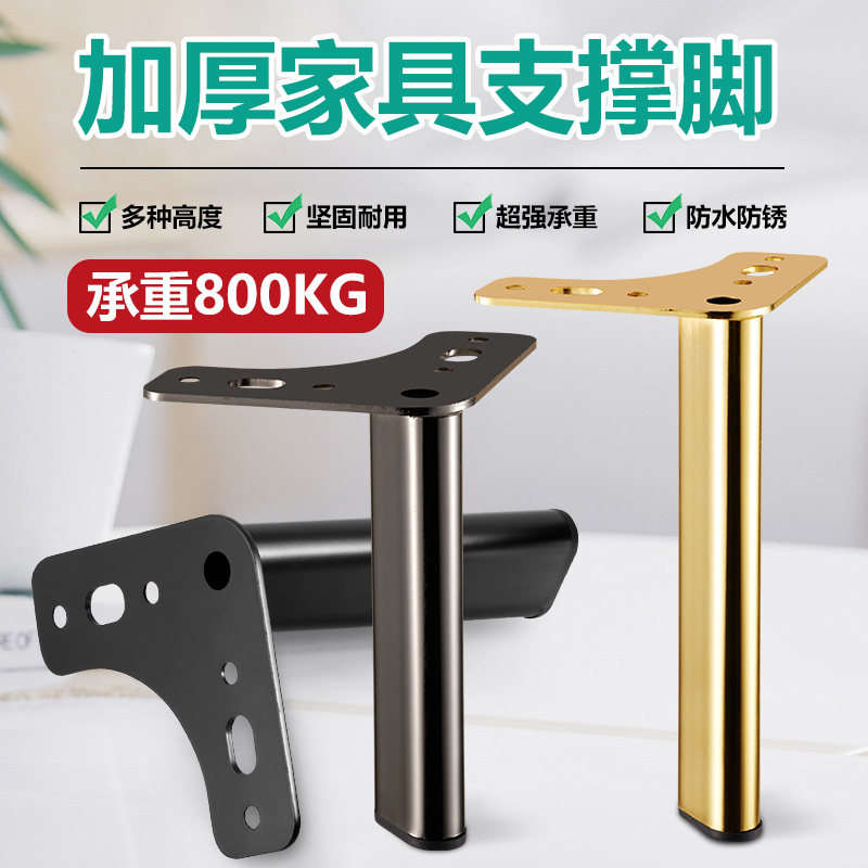 新款家具支撑脚电视柜脚茶几腿沙发脚餐边柜浴室柜床头脚床增高腿,基础建材,家具脚垫,淘宝优惠券,粉丝福利购,淘宝优惠卷