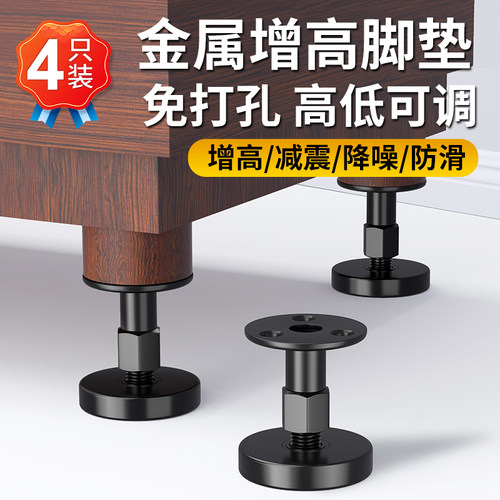 免打孔家具增高脚垫桌子增高底脚
