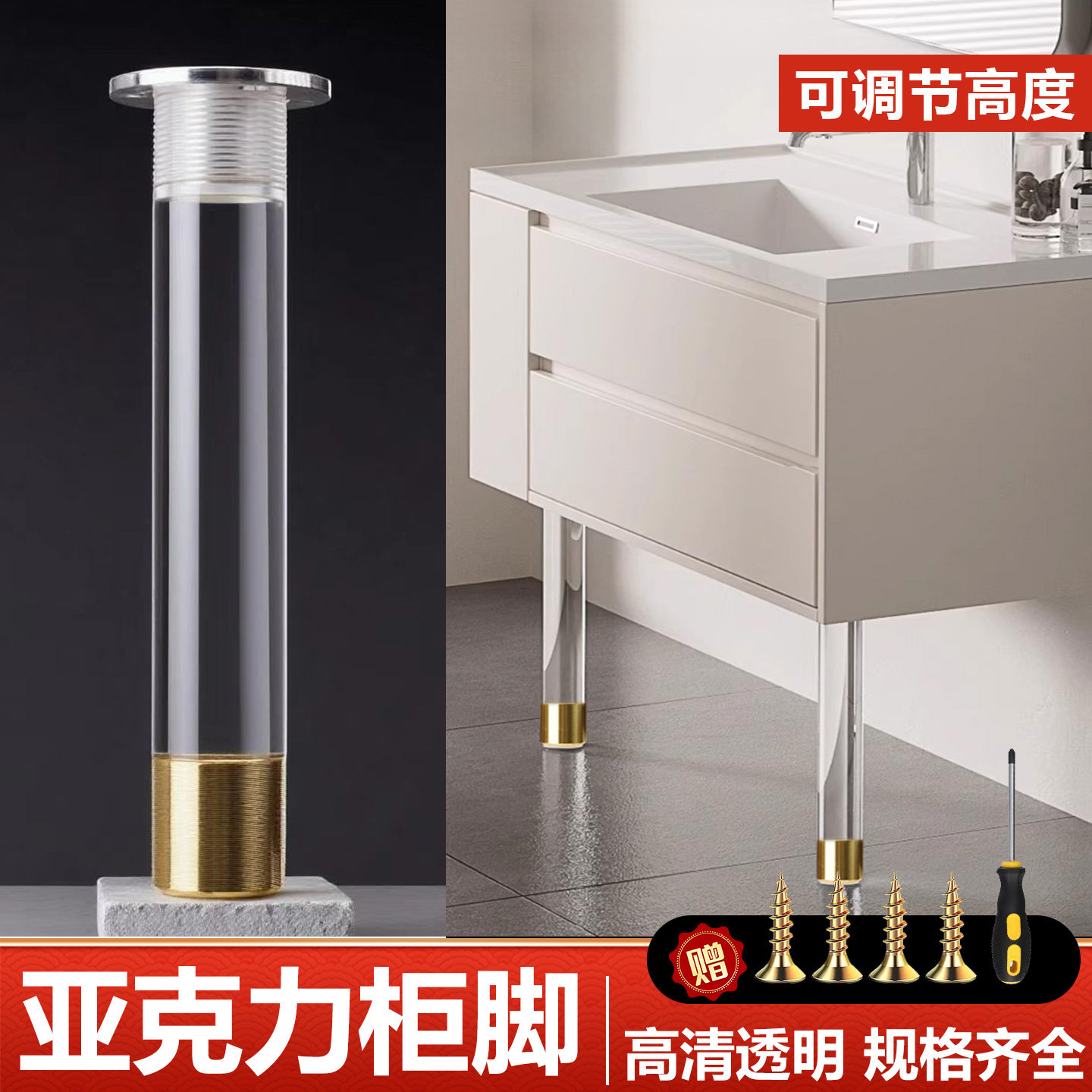 透明亚克力柜脚可调节浴室柜脚悬空电视柜支撑腿悬浮柜脚落地柜脚