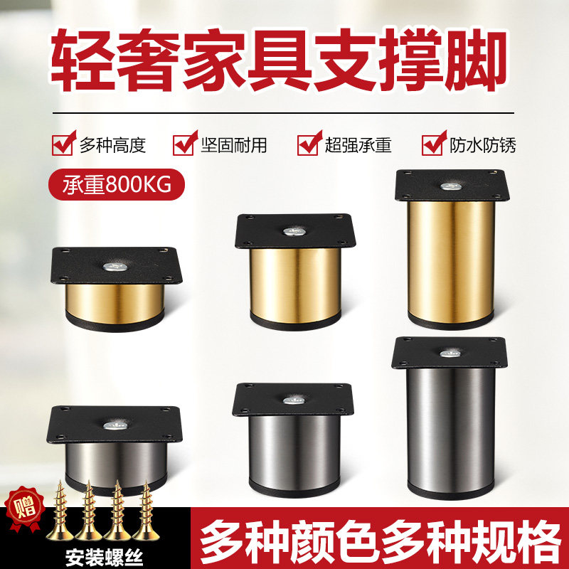 不锈钢柜脚家具支撑脚轻奢金属腿沙发脚电视柜茶几支撑脚床头柜脚,基础建材,家具脚垫,淘宝优惠券,粉丝福利购,淘宝优惠卷