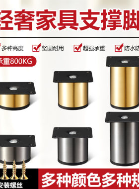 轻奢金属腿不锈钢材质柜脚茶几脚
