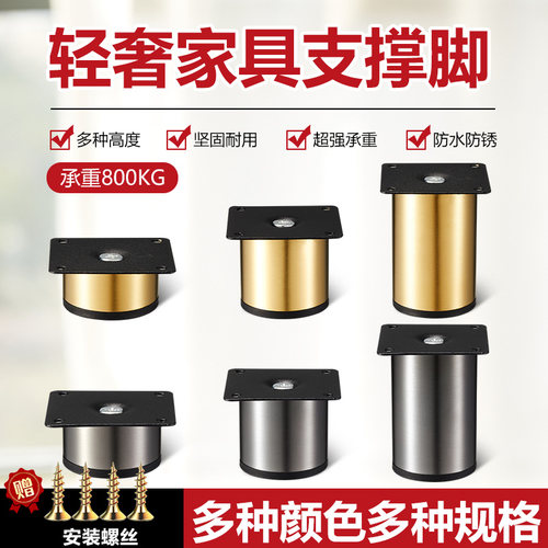 轻奢金属腿不锈钢材质柜脚茶几脚