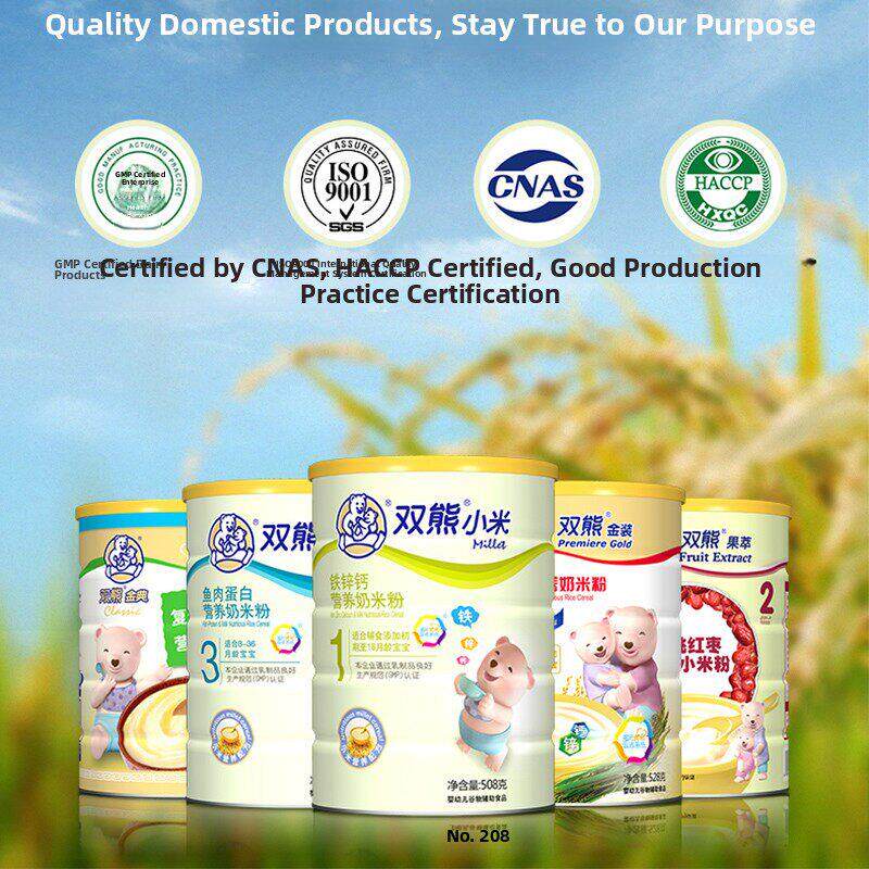 双熊BQS小米粉 道益生菌营米养奶米粉0段1段高婴儿米糊肠铁宝宝辅