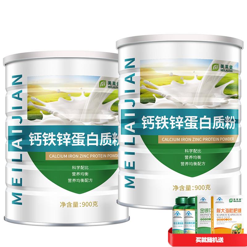 铁营锌大REQ豆乳清蛋白质粉成人中老年高钙蛋白养补粉营养钙早餐