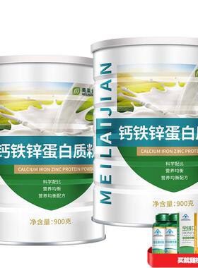 铁营锌大REQ豆乳清蛋白质粉成人中老年高钙蛋白养补粉营养钙早餐