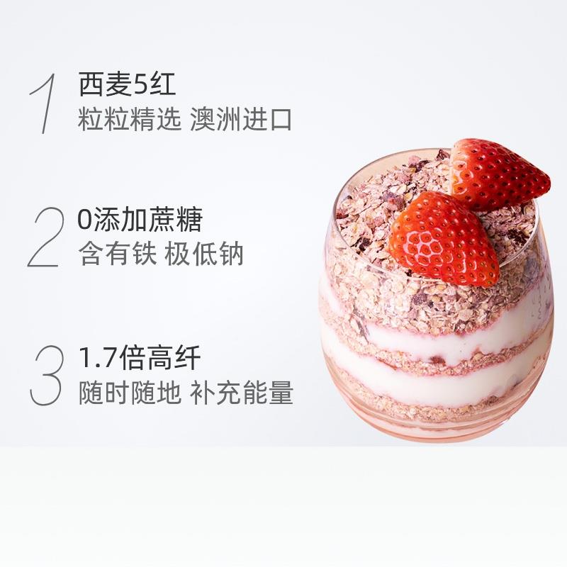 加西麦5红谷ILQ物身燕片450g小包装 无添蔗糖麦即食冲饮营养健代