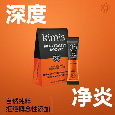国Kimia科觅雅美小橙姜黄混合营养炎粉条抗身体超级KOX食物